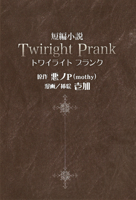 Twiright1