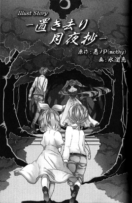 Abandonedcover