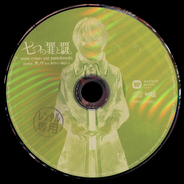 限定版CD