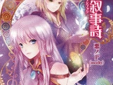 Epic of Evil: The Daughter of Evil Fanbook
