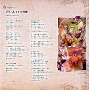 古米娜·格拉斯雷德的插图