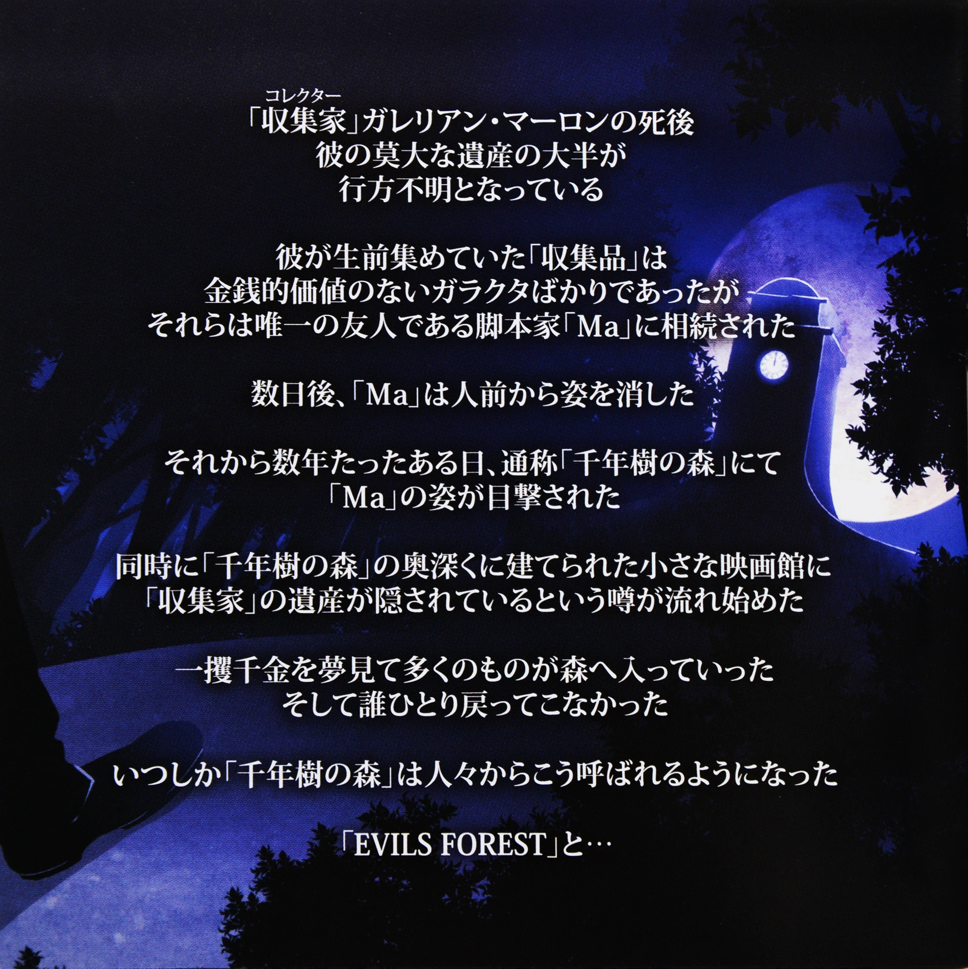 User Blog Servant Of Evillious Evils Forest Booklet The Evillious Chronicles Wiki Fandom