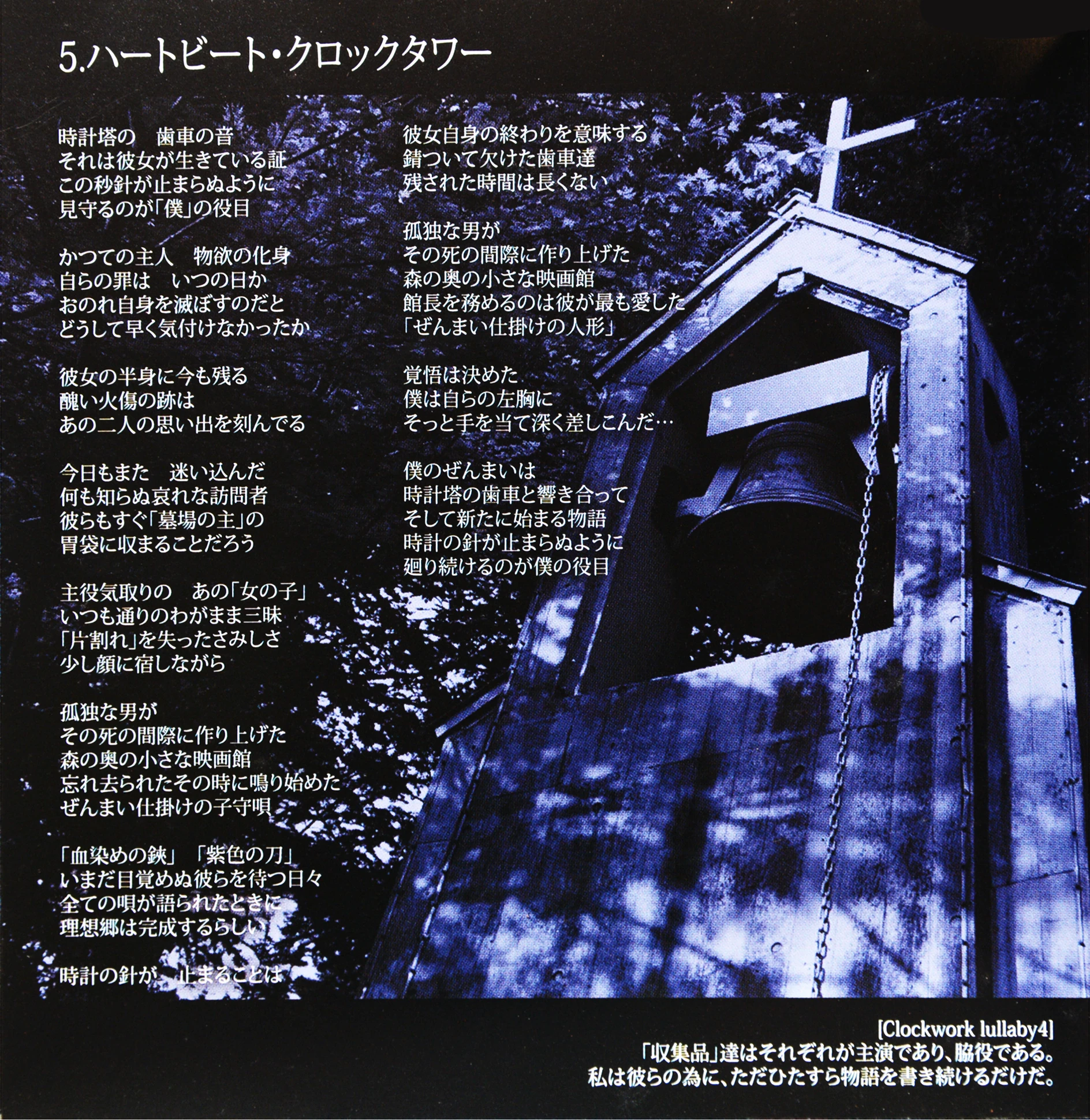 User Blog Servant Of Evillious Evils Kingdom Booklet The Evillious Chronicles Wiki Fandom