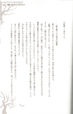 User Blog Servant Of Evillious Heavenly Yard The Evillious Chronicles Wiki Fandom