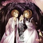 《原罪物语：完全版》