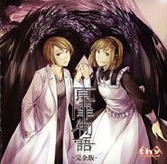 《原罪物语：完全版》