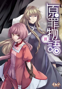 Original Sin Story: Punishment | The Evillious Chronicles Wiki