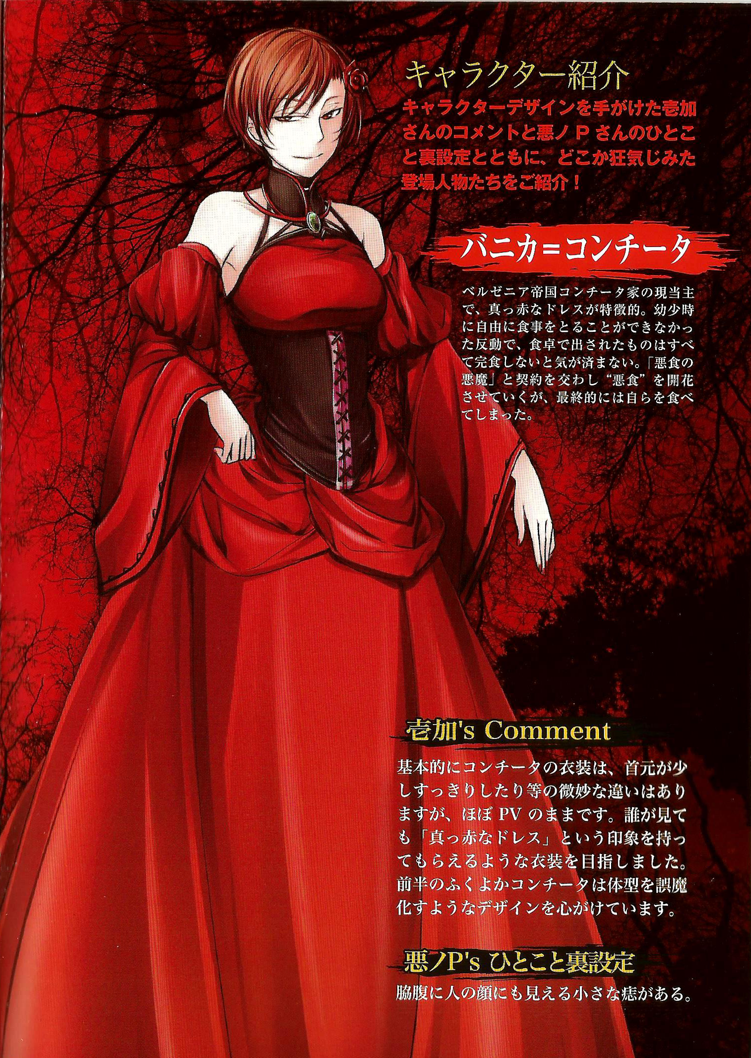 User Blog Servant Of Evillious Efec Menu Booklet The Evillious Chronicles Wiki Fandom User Blog Servant Of Evillious Efec Menu Booklet The Evillious Chronicles Wiki Fandom