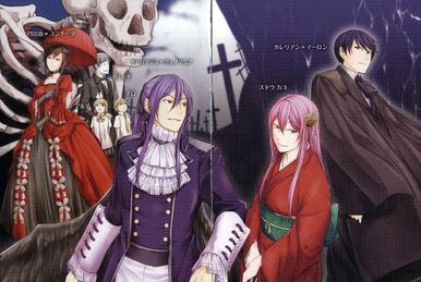 悪徳のジャッジメント (Akutoku no Judgment) | Vocaloid Wiki