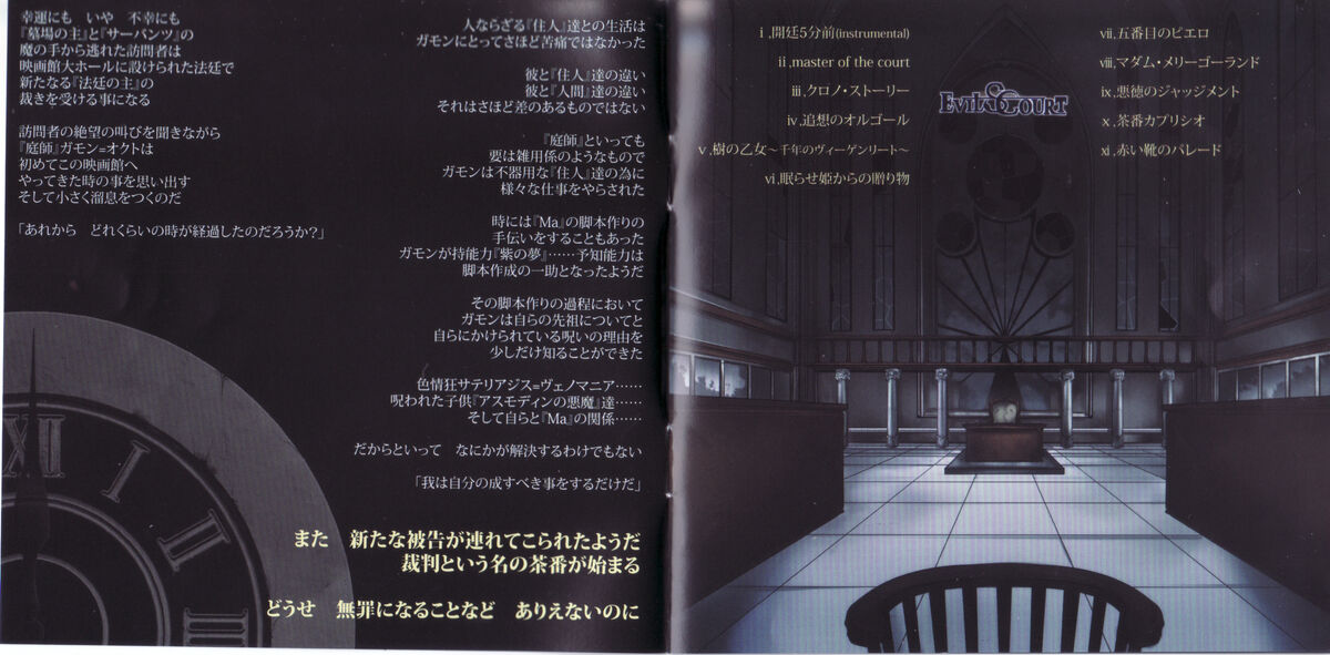 User Blog Servant Of Evillious Evils Court Booklet The Evillious Chronicles Wiki Fandom User Blog Servant Of Evillious Evils Court Booklet The Evillious Chronicles Wiki Fandom