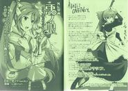 Chartette trong phần ghi chú của tác giả trong manga Ác chi Nương: Bạch chi Đoản Thiên Tiểu thuyết