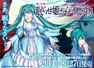 A poster advertising the light novel