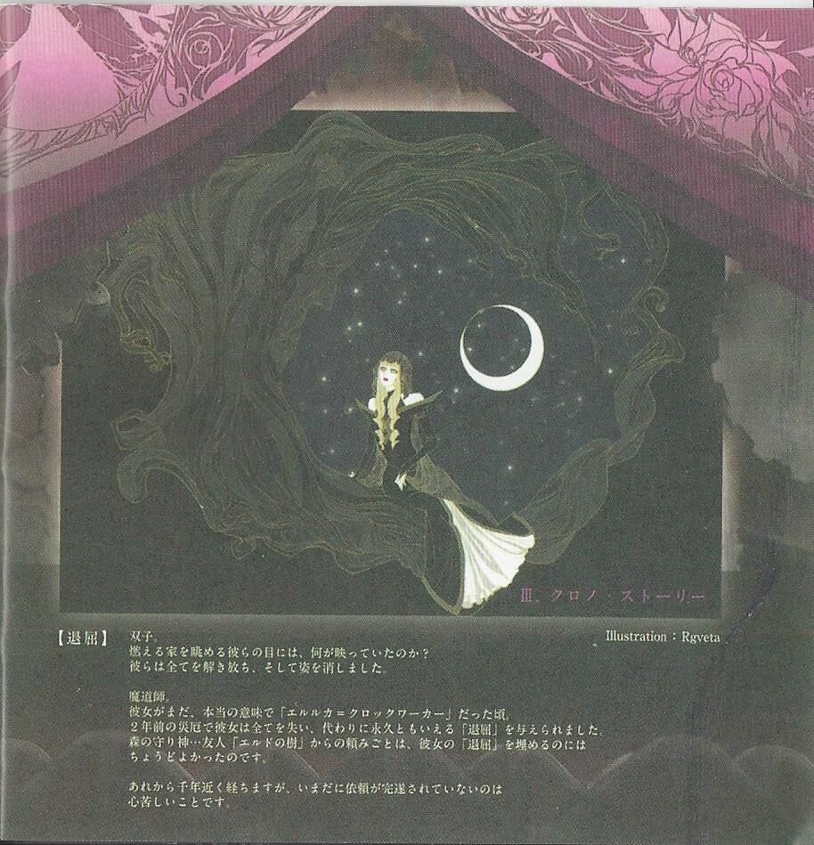 User Blog Rhiabloom12 Evils Kingdom Booklet The Evillious Chronicles Wiki Fandom User Blog Rhiabloom12 Evils Kingdom Booklet The Evillious Chronicles Wiki Fandom
