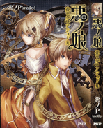 Front cover of the light novel