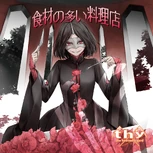 The Restaurant of Many Ingredients