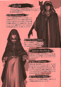 User Blog Servant Of Evillious Efec Menu Booklet The Evillious Chronicles Wiki Fandom