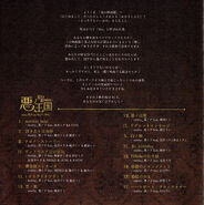一篇关于Ma和入侵者的短文，接着是专辑曲目列表