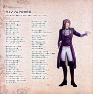 萨蒂里亚西斯·韦诺马尼亚的插图