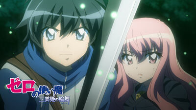 Saito and Louise 1