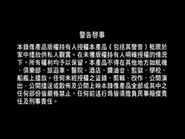 Sony Pictures Home Entertainment UK Warning 10b.png (168 KB) Sony Pictures Home Entertainment UK Warning 10b