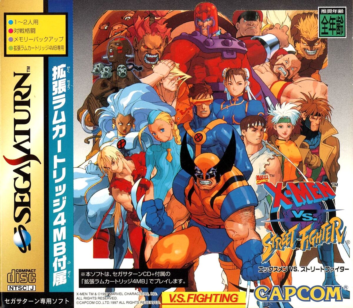 Sega Saturn X-Men VS Street Fighter with 4MB RAM boxed Japan