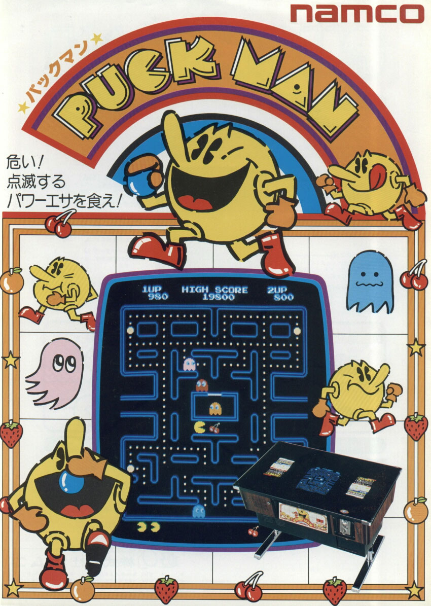 Pac-Man | Игры вики | Fandom