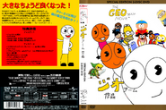 Japanese front and back DVD cover