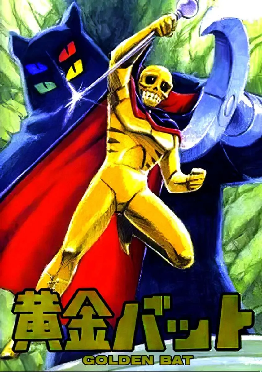 黄金バット (アニメ) | 黄金 バット Wiki | Fandom
