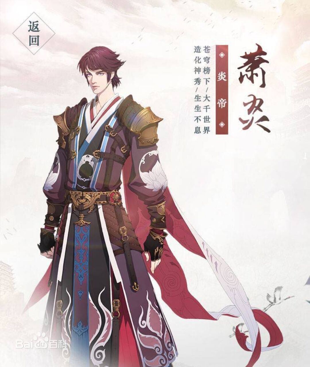 Xiao Yan  The Great Ruler Wiki  Fandom