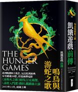 Taiwanese edition