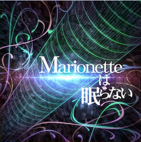 Marionette wa Nemuranai | THE IDOLM@STER: Million Live! Wiki