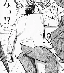 Tadao Eguma's Dead Body (Manga)