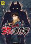 Werewolf Game Murder Case