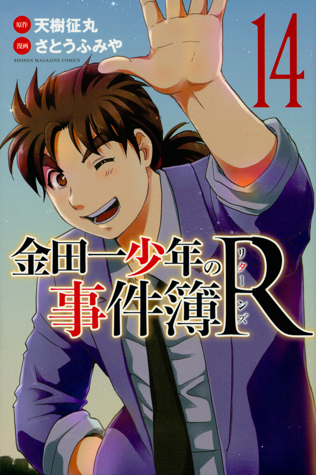 金田一少年の事件簿　英語版　漫画　English Manga Kindaichi 519FQ4EX78L._UF350,350_QL50_.jpg