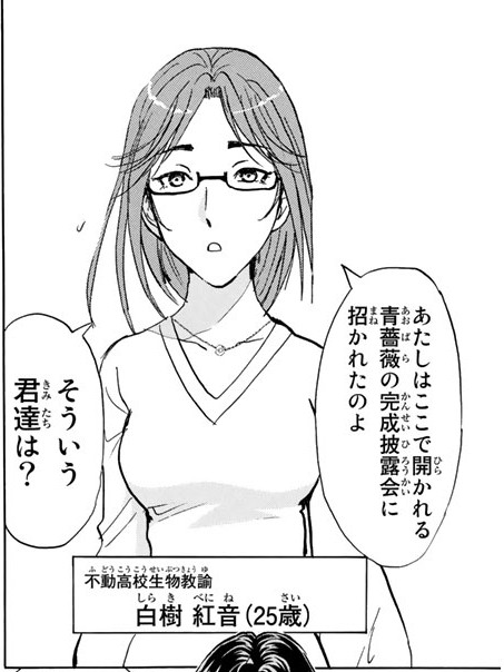Benine Shiraki The Kindaichi Case Files Wiki Fandom Benine Shiraki The Kindaichi Case Files Wiki Fandom