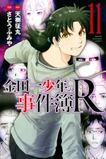 list of manga volumes the kindaichi case files wiki fandom