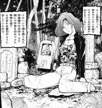 Amakusa Treasure Legend Murder Case The Kindaichi Case Files Wiki Fandom
