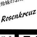 File 37 - Rosenkreuz Mansion Murder Case Rosenkreuz (??)