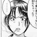 Unknown Koichiro Saeki (??)
