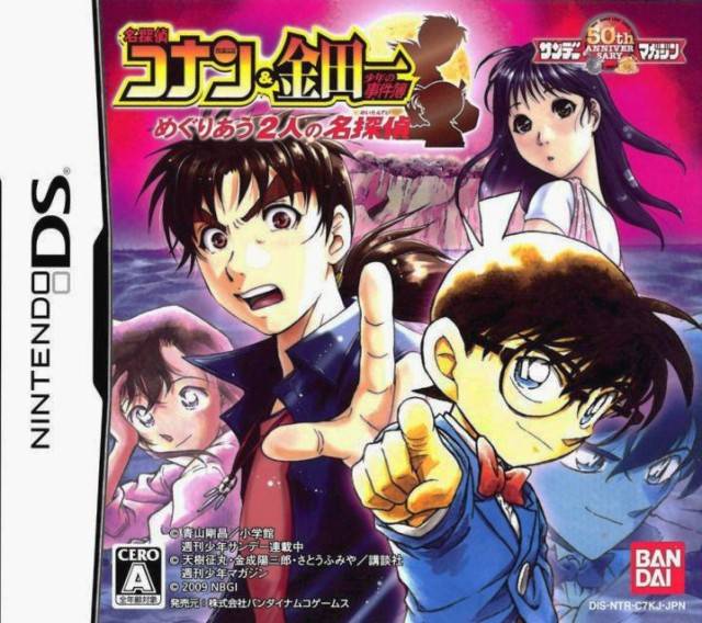 Detective Conan & Kindaichi Case Files: Chance Encounter of 2 Great Detectives | The Kindaichi Case Files Wiki | Fandom Detective Conan & Kindaichi Case Files: Chance Encounter of 2 Great Detectives | The Kindaichi Case Files Wiki | Fandom