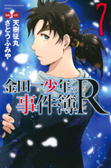 Returns Series Volume 7 (17 Sep 2015) (Containing chapter 4-12)