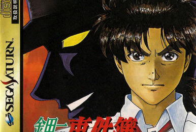 Kindaichi Case Files: Hell Park Murder Case | The Kindaichi