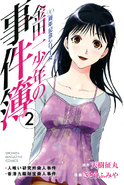 20th Anniversary Series Volume 2 (17 Oct 2012) (Containing chapter 1-5)