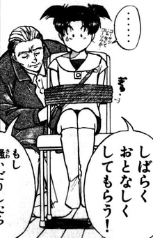 Fumi Kindaichi Kidnapped (Manga)