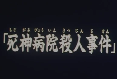 School's Seven Mysteries Murder Case/Anime | The Kindaichi Case
