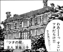 Plant House