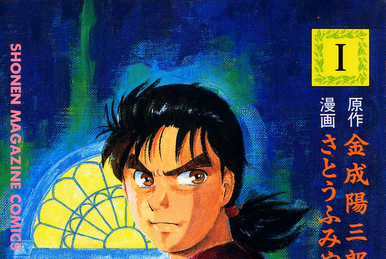 Ichiro Nakamura | The Kindaichi Case Files Wiki | Fandom