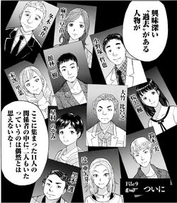 Uta Island Resort Murder Case The Kindaichi Case Files Wiki Fandom