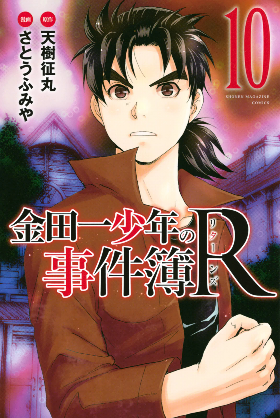 List Of Manga Volumes The Kindaichi Case Files Wiki Fandom