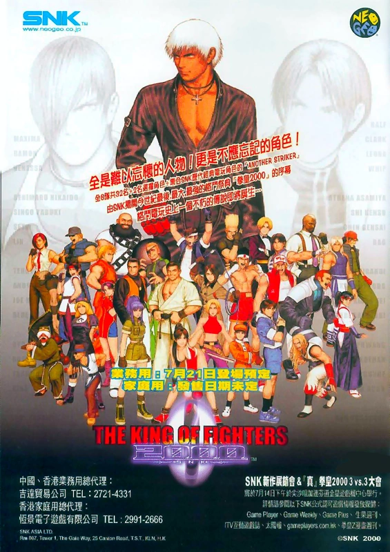 The King of Fighters 2000 | The King of Fighters Wiki | Fandom